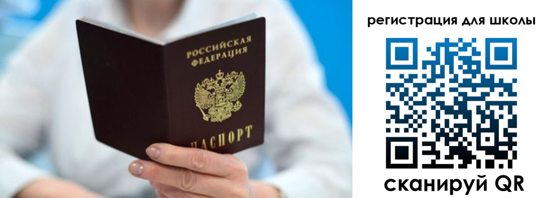 временная регистрация для всех в Михайловске