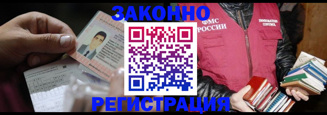 временная регистрация купить в Михайловске